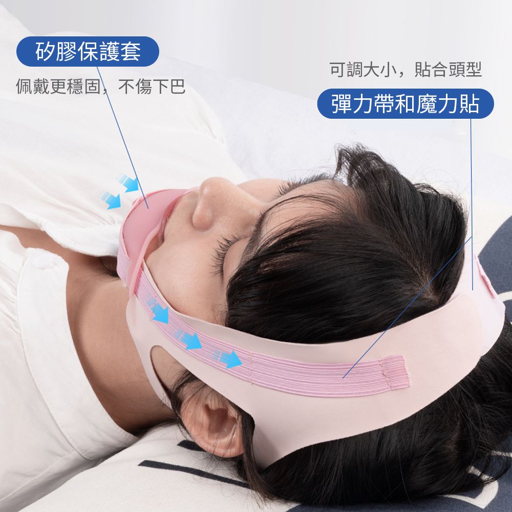  日式止鼾瘦臉帶 止鼾睡眠 防打呼止鼾帶 防張嘴 改善睡眠 呼吸輔助帶 物理止鼾 呼吸輔助器 (非醫療)