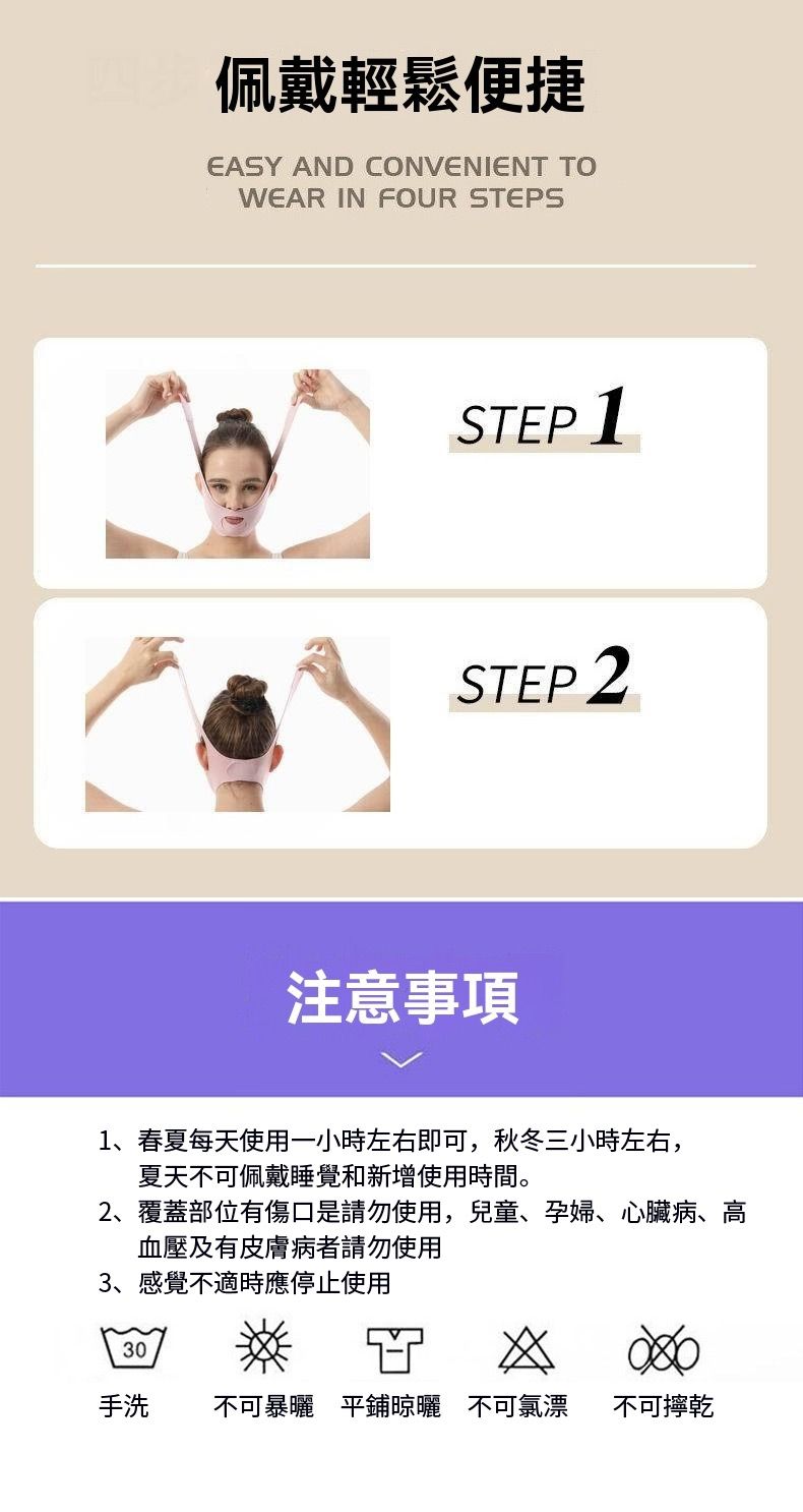 佩戴輕鬆便捷EASY AND CONVENIENT TOWEAR IN FOUR STEPSSTEP1STEP 2注意事項1、春夏每天使用一小時左右即可,秋冬三小時左右,夏天不可佩戴睡覺和新增使用時間。2、覆蓋部位有傷口是請勿使用,兒童、孕婦、心臟病、高血壓及有皮膚病者請勿使用3、感覺不適時應停止使用30手洗 不可暴曬 平鋪晾曬 不可氯漂 不可擰乾
