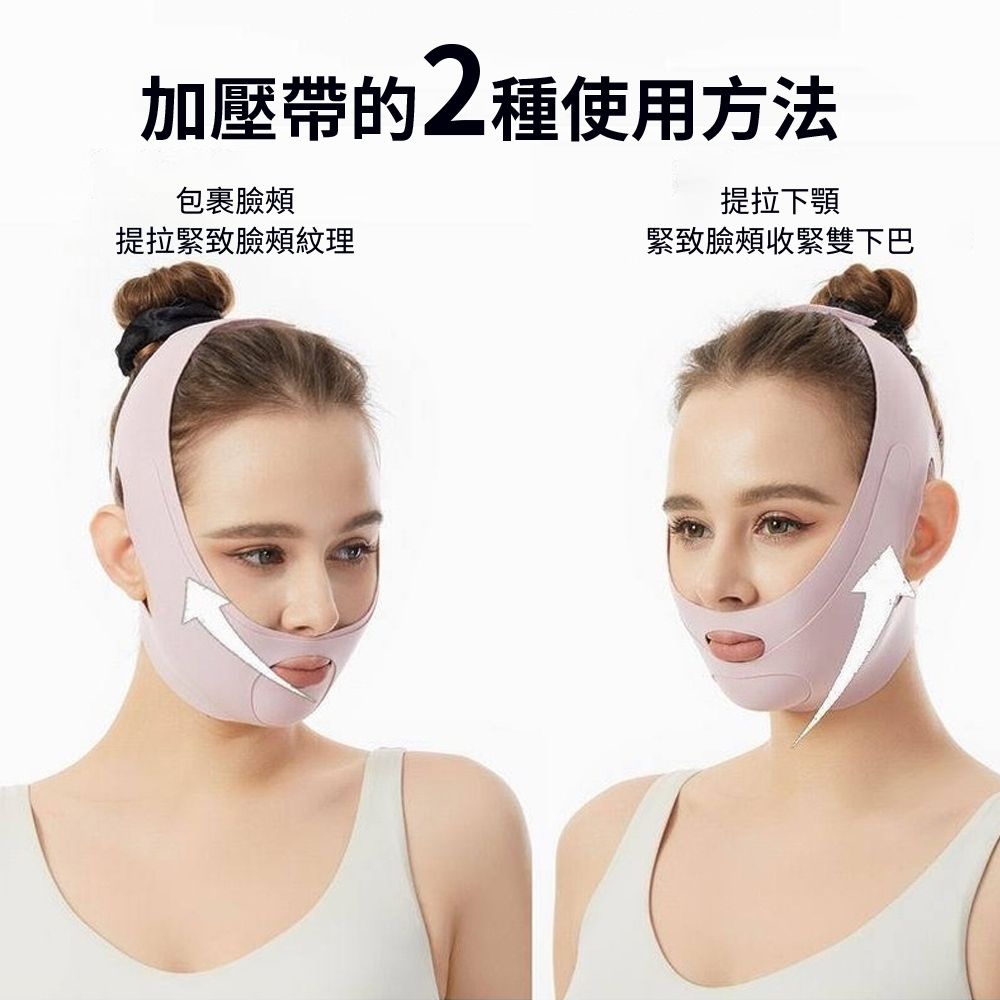  yoop 防打呼止鼾帶 透氣提拉精緻瘦臉帶 V臉提拉塑形帶 (小臉神器 打鼾神器 防打呼 瘦臉面罩 )