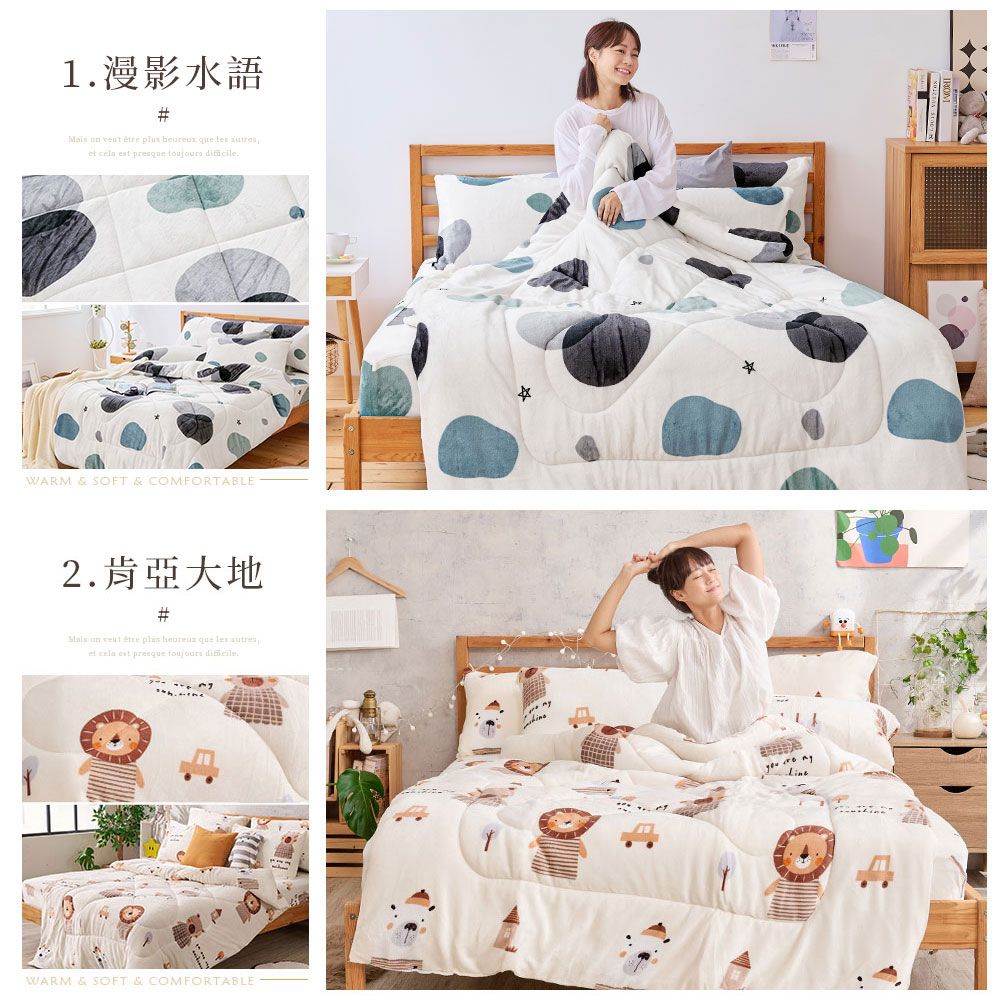 1漫影水語#          est pres  WARM & SOFT & COMFORTABLE2.肯亞大地#      que    est  toujours .WARM & SOFT & COMFORTABLE