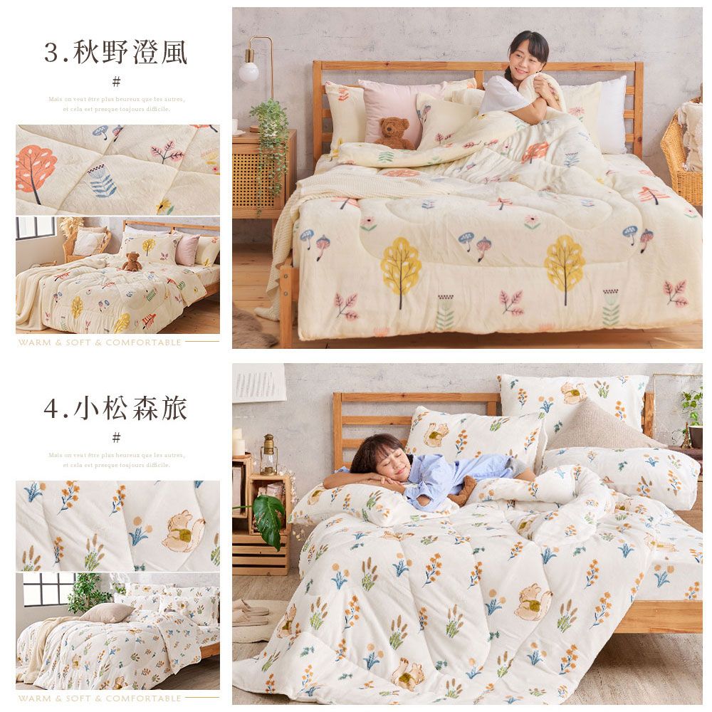 3秋野澄風#           pres toujours WARM & SOFT & COMFORTABLE4小松森旅#    plus  que    est  toujours .WARM & SOFT & COMFORTABLE.