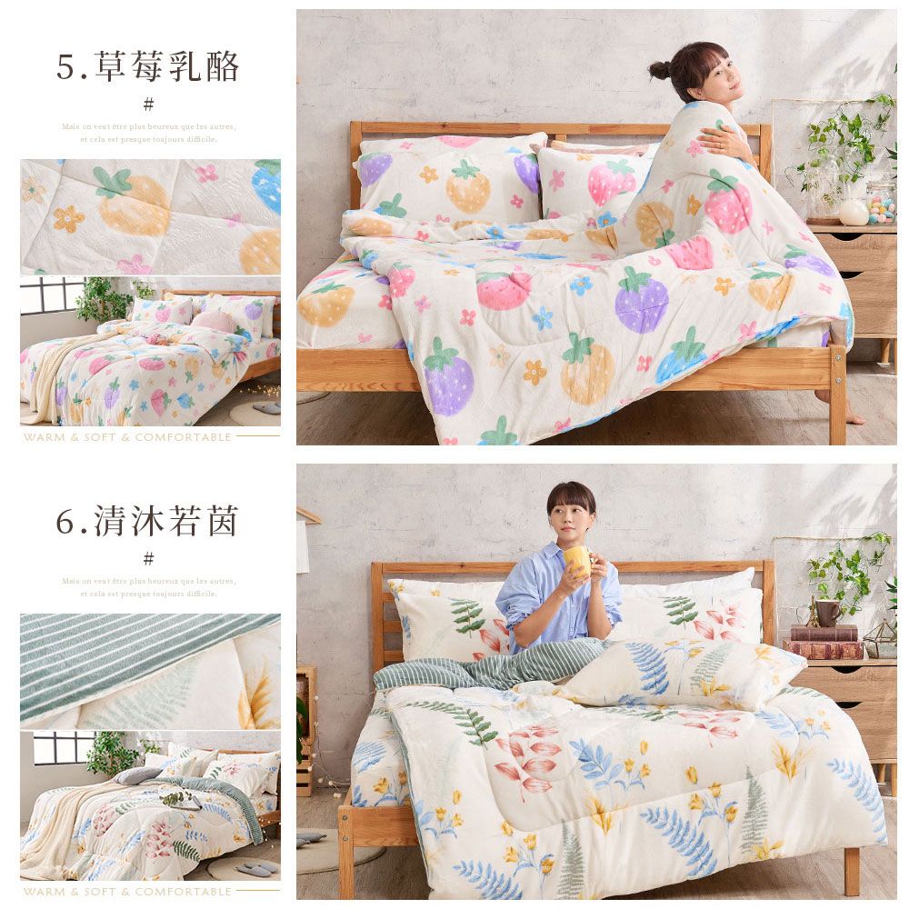 5草莓乳酪#             WARM & SOFT & COMFORTABLE6.清沐若茵#    plus  que les autres  est presque toujours .WARM & SOFT & COMFORTABLE