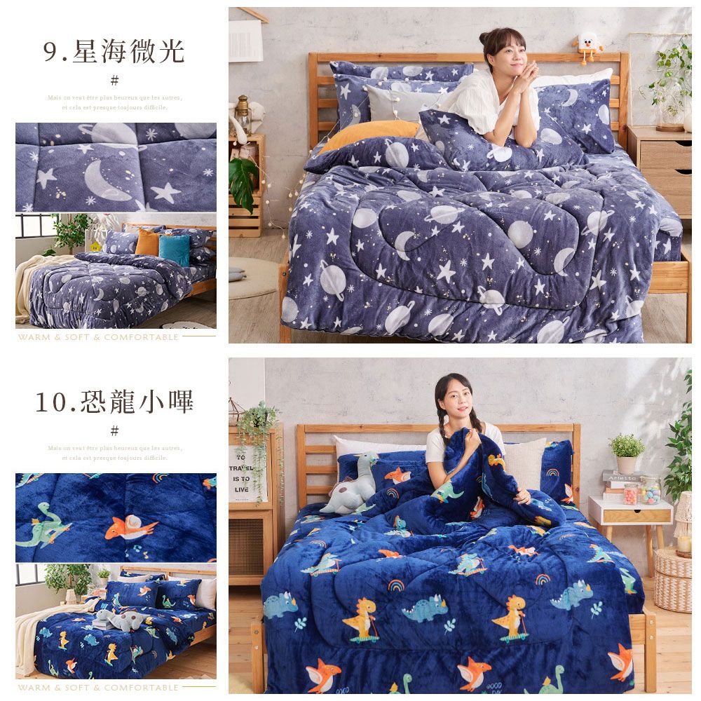 9星海微光#           pres  WARM & SOFT & OMFORTABLE10.恐龍小嗶#      que les autres    toujours .C LIVEWARM & SOFT & COMFORTABLEGOOD