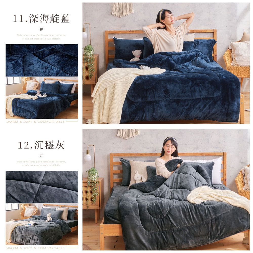 11深海靛藍#             WARM & SOFT & COMFORTABLE12.沉穩灰#      que  autres   presque toujours .WARM & SOFT & COMFORTABLE