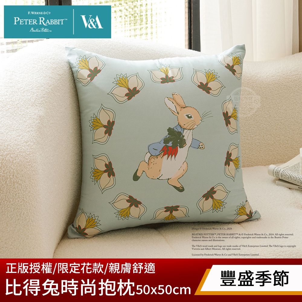 PETER RABBIT 比得兔 比得兔與V&A博物館 時尚抱枕-任選