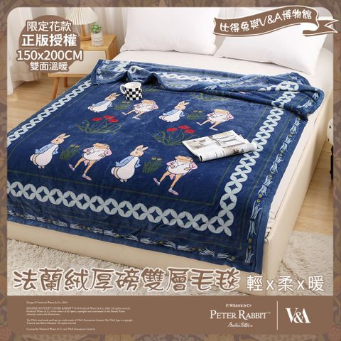 【PETER RABBIT】比得兔與V&A博物館 友時光-法蘭絨厚磅雙層毛毯-單品