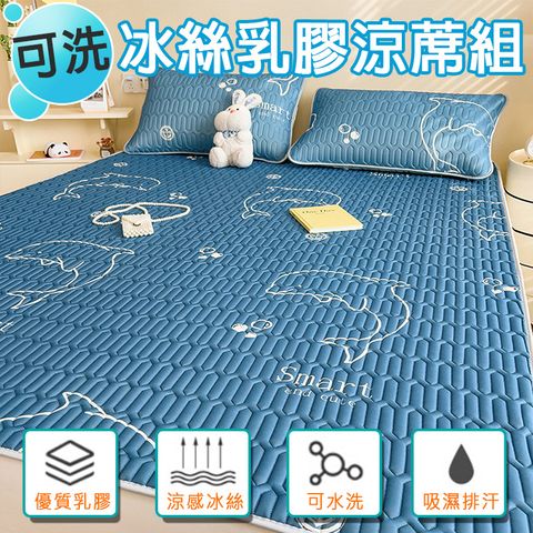 乳膠涼蓆墊 雙人加大 贈乳膠涼蓆枕套 涼蓆 冰絲涼蓆 涼蓆床包 乳膠涼蓆 雙人加大床包