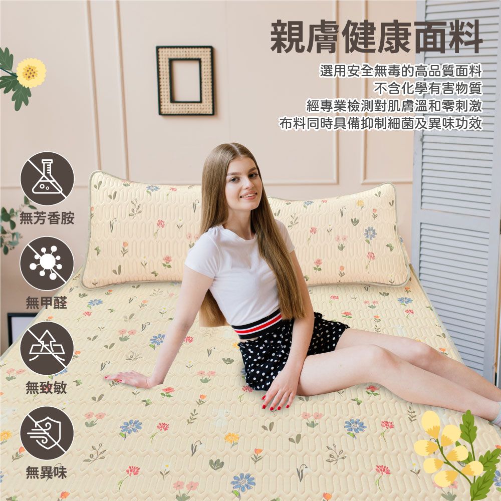 無芳香胺無甲醛無致敏無異味親膚健康面料選用安全無毒的高品質面料不含化學有害物質經專業檢測對肌膚溫和刺激布料同時具備抑制細菌及異味功效