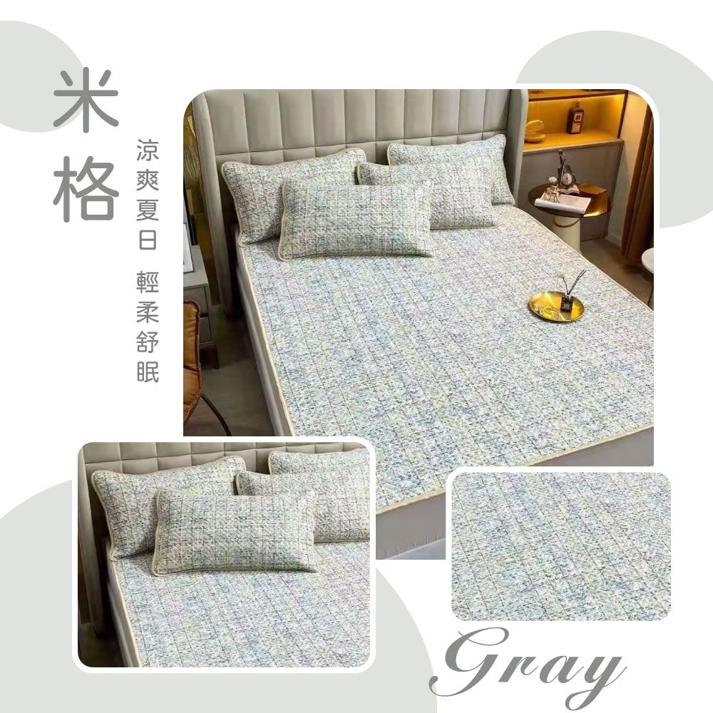 夏日輕柔舒眠米格Gray
