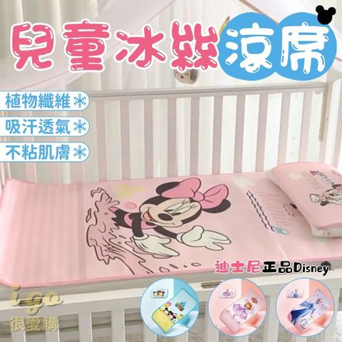 Disney 迪士尼 兒童涼席 兒童床墊 涼墊 嬰兒床涼墊 涼感睡墊