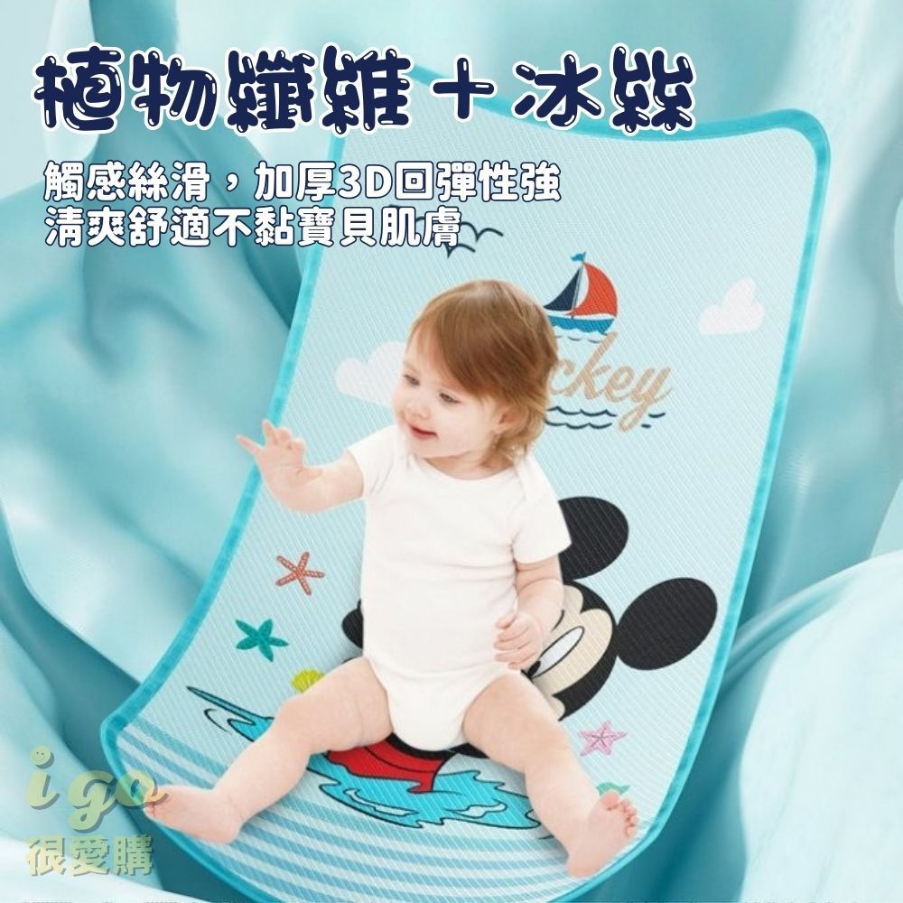 Disney 迪士尼 兒童涼席 兒童床墊 涼墊 嬰兒床涼墊 涼感睡墊
