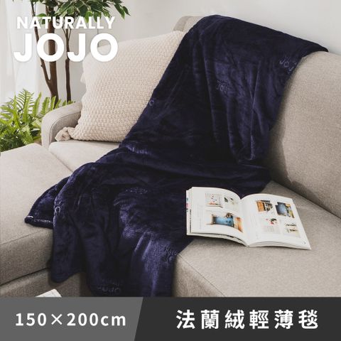 日和賞 NATURALLY JOJO法蘭毯/空調毯【深藍】150x200cm