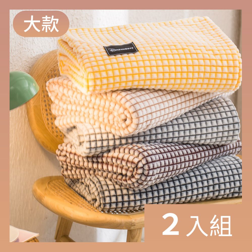 CS22 日式簡約牛奶絨蓋毯3色(100cm*70cm)-2入