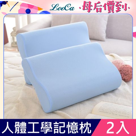 LooCa吸濕排汗人體工學記憶枕(2入)-藍