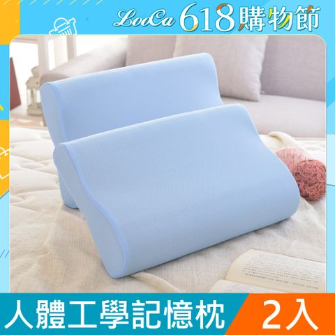 LooCa吸濕排汗人體工學記憶枕(2入)-藍