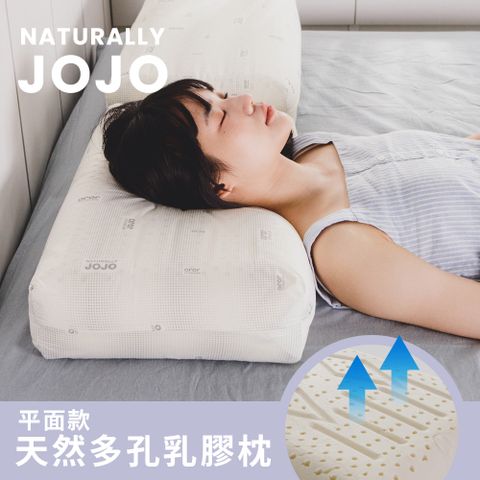 日和賞 JOJO天然多孔乳膠枕(平面款-1入)