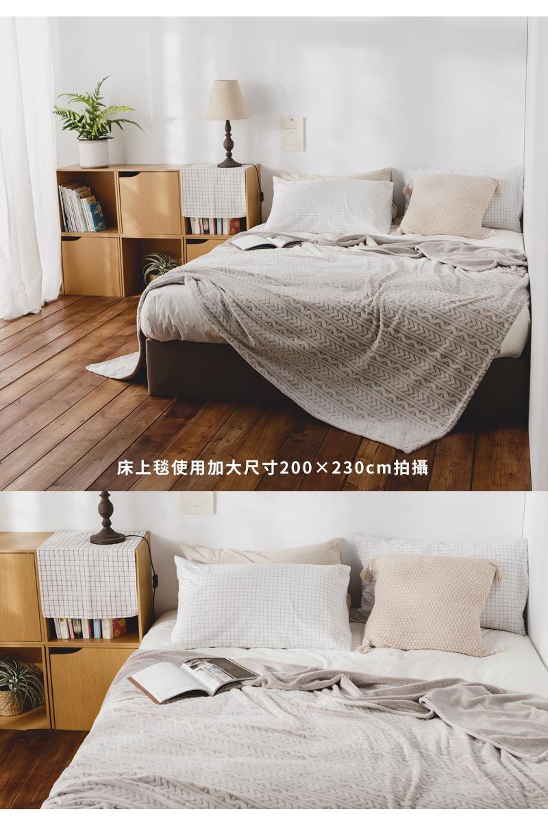 床上毯使用加大尺寸200x230cm拍攝
