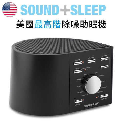 美國Sound+Sleep除噪助眠器(白噪音機)