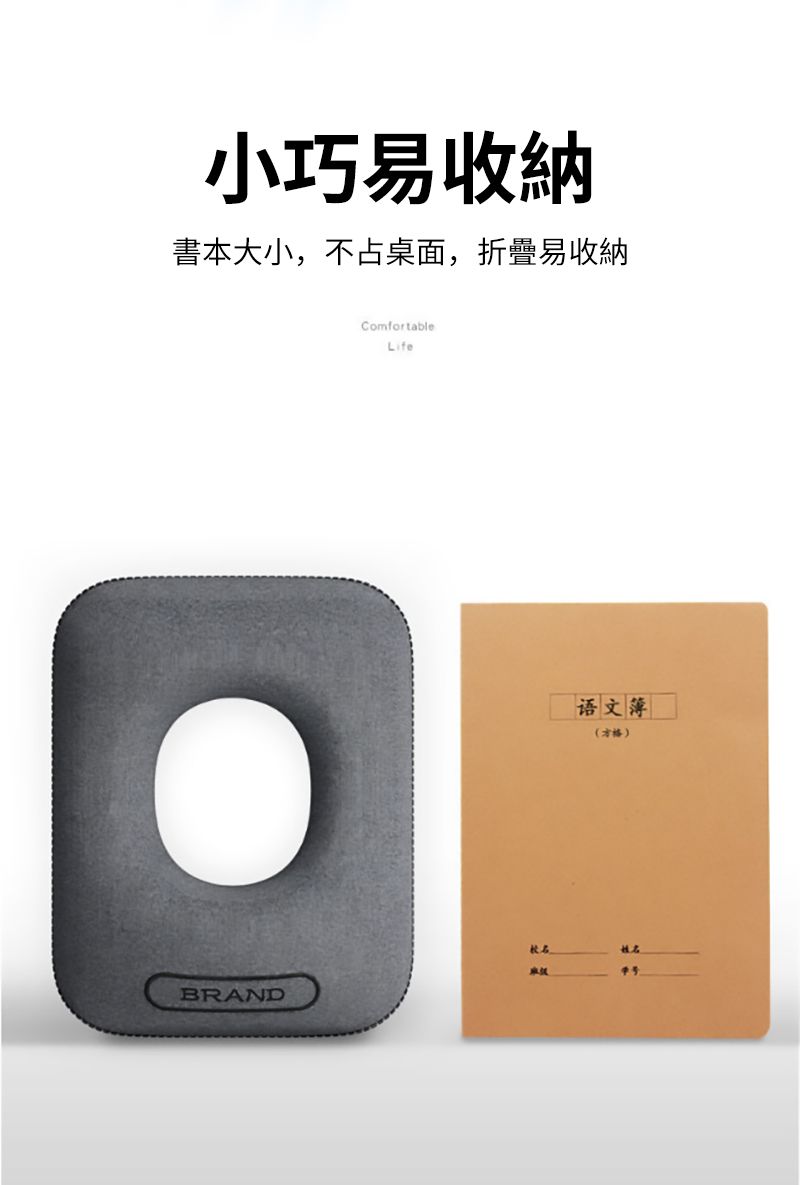 小巧易收納書本大小,不占桌面,折疊收納ComfortableLife语文簿(方格)BRAND