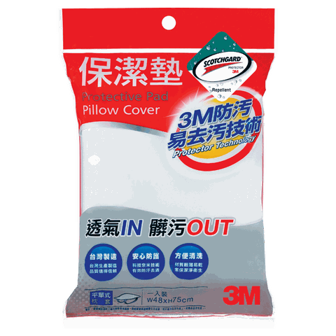3M 保潔墊枕頭套