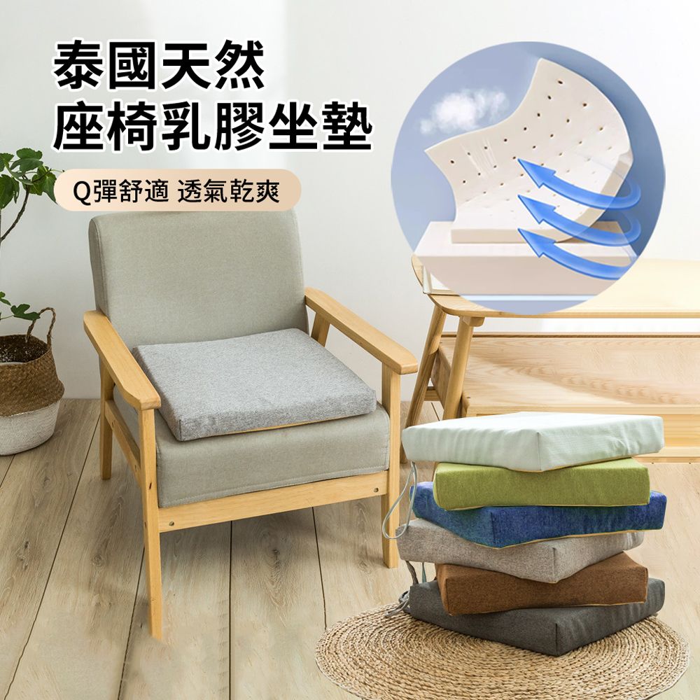 HADER 加厚泰國天然乳膠榻榻米坐墊 辦公護臀座椅墊 汽車久坐舒適屁股墊 40*40*5m