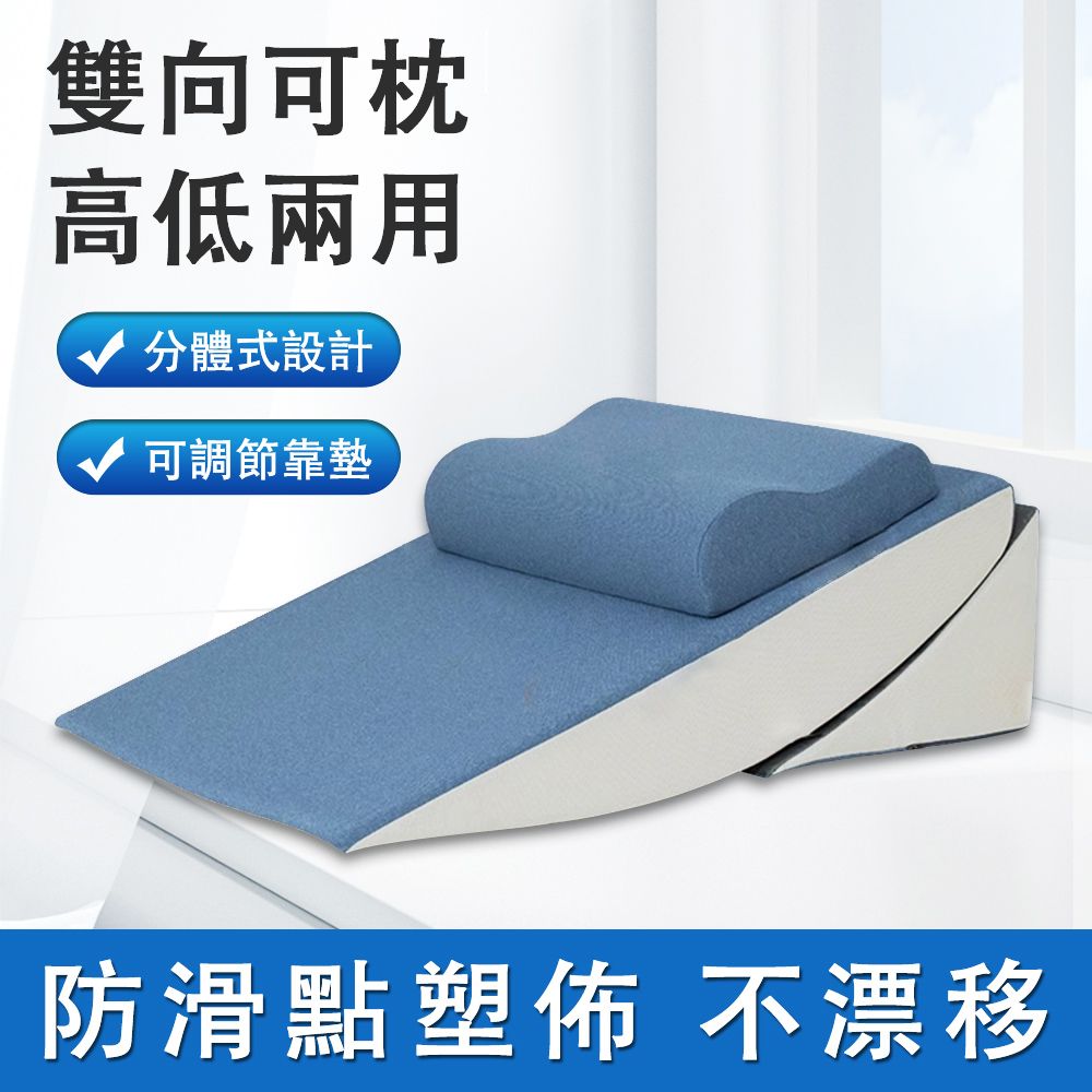  老人護理大靠背 床頭靠墊枕 三角枕斜坡墊 胃食管防反流反酸枕 斜躺墊 記憶棉靠背墊 護理靠枕 單斜坡B款