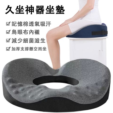 Ailide 減壓屁股墊 透氣中控坐墊 痔瘡坐墊 47*12*35cm