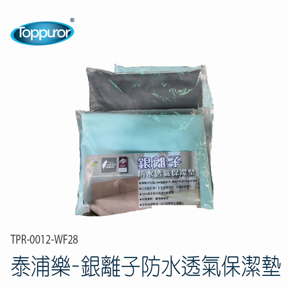 Toppuror 泰浦樂 台灣製造 品質保證