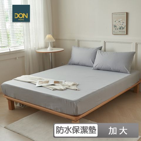 DON 加大 防水抗髒污保潔墊-多款任選