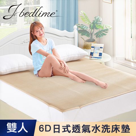 【Missya】日本4D透氣涼感超柔水洗床墊-雙人5尺