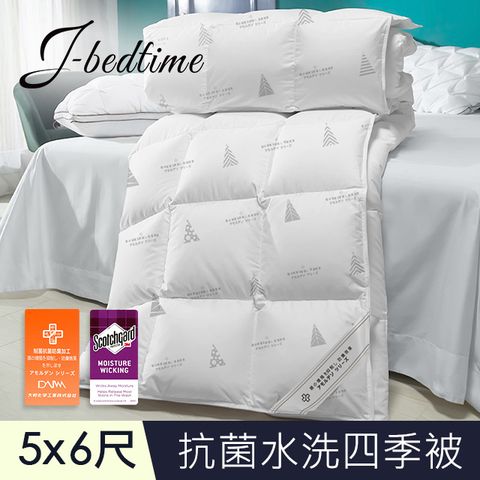 【J-bedtime】日本大和防蟎抗菌羽絲絨水洗四季被5x6尺(1KG)