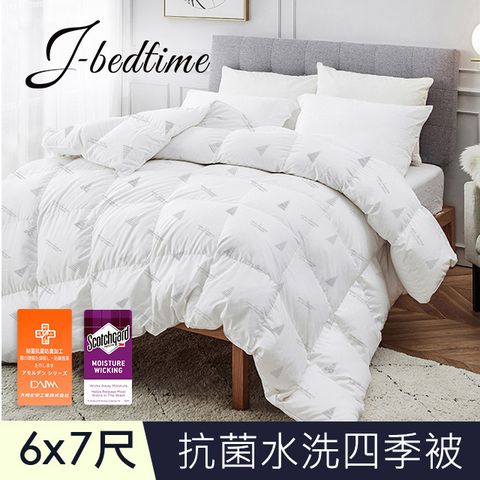 【J-bedtime】日本大和防蟎抗菌羽絲絨水洗四季被6x7尺