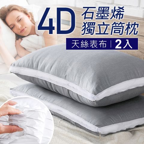 送床包、涼被或保潔墊1入J-bedtime 頂級天絲4D超透氣網釋壓50顆獨立筒枕頭2入(灰)
