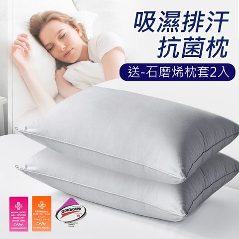 送保潔墊1入J-bedtime 大和吸濕排汗抗菌舒眠枕頭2入 4件組-淺灰(送石墨烯枕套*2)