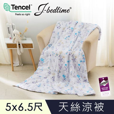 【J-bedtime】高質感天絲TENCEL®透氣四季涼被5X6.5尺-芬芳花園