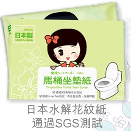  1Beauty第二代拋棄式馬桶坐墊紙10片X2包