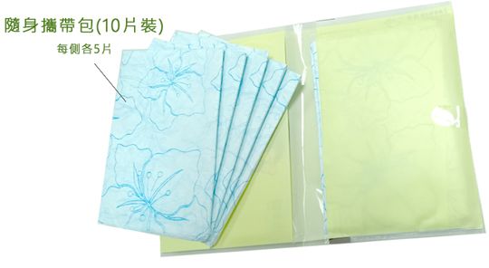 隨身攜帶包(10片裝)每側各5片