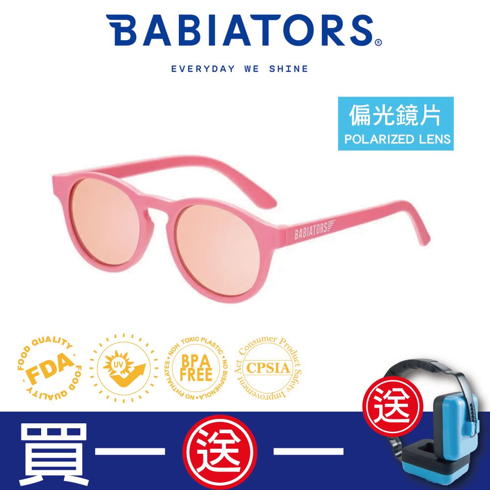 Babiators 鑰匙孔系列嬰幼兒太陽眼鏡-琉璃花季(偏光鏡片) 0-10歲