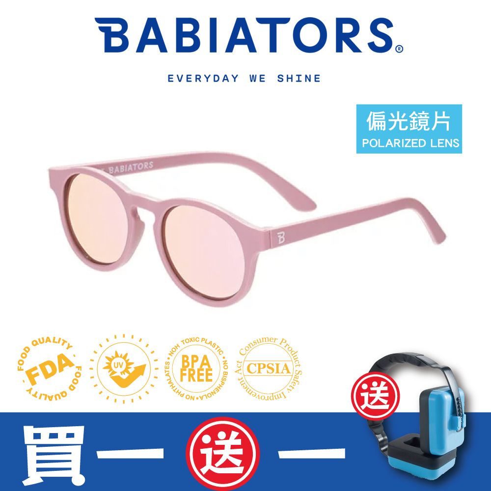 Babiators 鑰匙孔系列嬰幼兒童太陽眼鏡-海棠之詩(偏光鏡片) 0-10歲