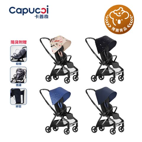 Capucci 卡普奇 美國 雙向旗艦自動收合嬰幼兒手推車夢行者LITE - 多款可選