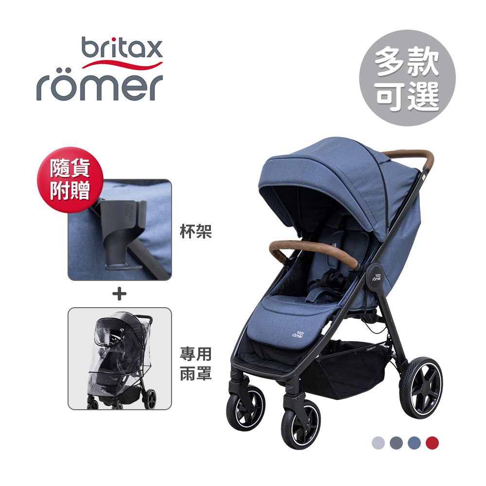 Britax Rmer 英國 B-Agile M 豪華四輪嬰兒手推車-多色可選