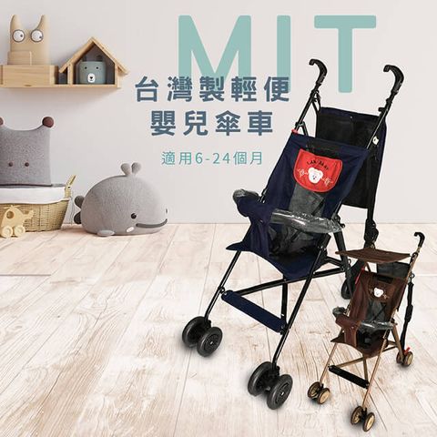 IAN 100%台灣製 嬰兒寶寶輕便折疊簡易傘車-兩色可選