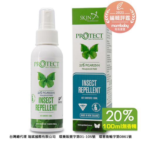 【紐西蘭Skin Technology】 Protect 20%派卡瑞丁 Picaridin 瑞斌長效防蚊液-100ML(無香精)