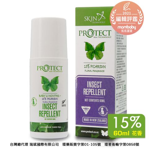 【紐西蘭Skin Technology】 Protect 15%派卡瑞丁 Picaridin 瑞斌長效防蚊滾珠-60ML