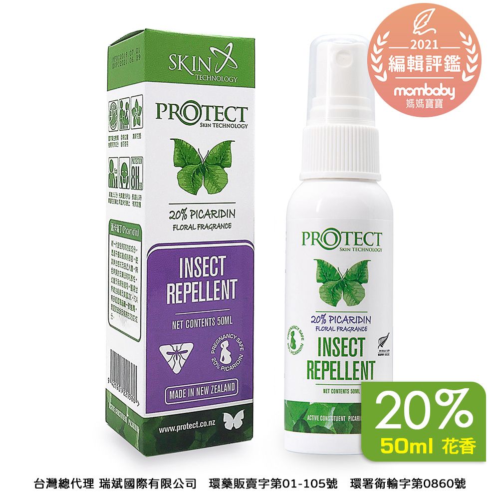 SKIN Technology  Protect 20%派卡瑞丁 Picaridin 瑞斌長效防蚊液-50ML