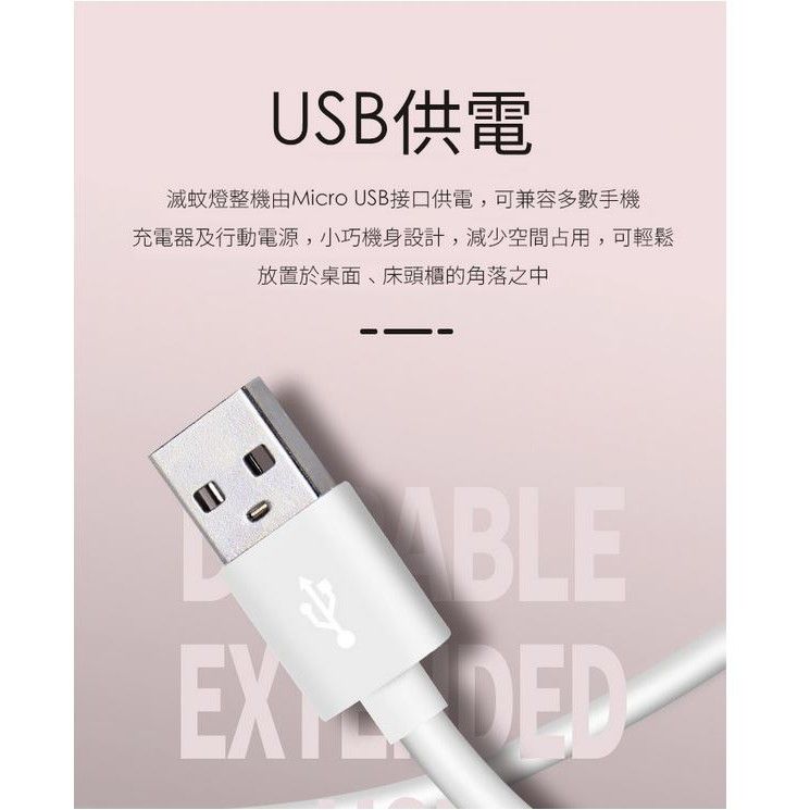  贈充電頭 USB充電 吸入式LED物理式捕蚊燈 純正365nm誘蚊效果最好