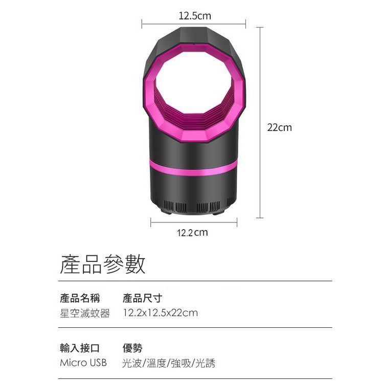  贈充電頭 USB充電 吸入式LED物理式捕蚊燈 純正365nm誘蚊效果最好