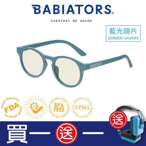 【美國Babiators】藍光鑰匙孔系列嬰幼兒眼鏡-墨色翠染3-10歲