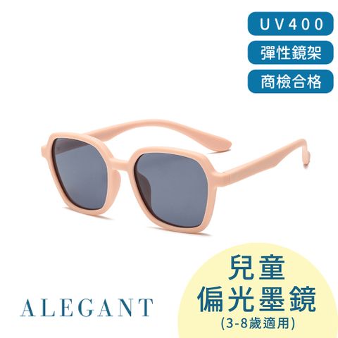 ALEGANT 【兒童】探索霧感枚粉兒童專用輕量矽膠彈性太陽眼鏡/UV400方框偏光墨鏡