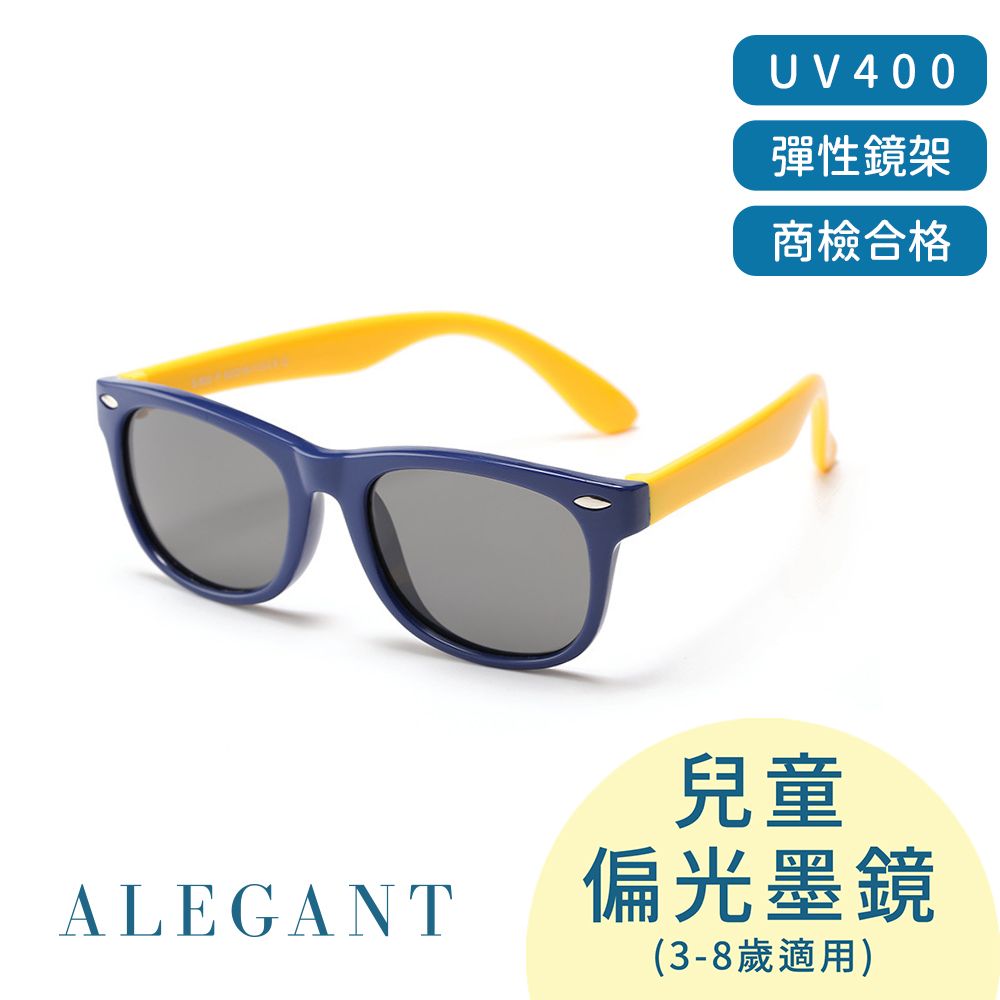 ALEGANT 【兒童】活力黃中性兒童專用輕量彈性太陽眼鏡UV400偏光墨鏡